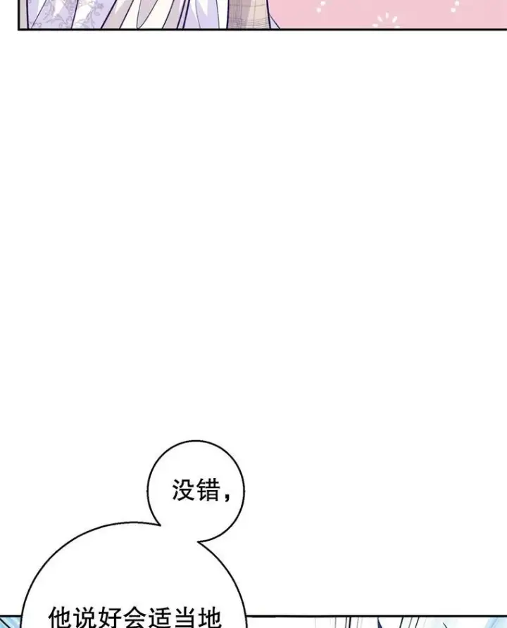 《让我们转变剧情风格》53.未来的女婿？图82