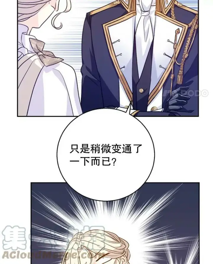 《让我们转变剧情风格》53.未来的女婿？图85