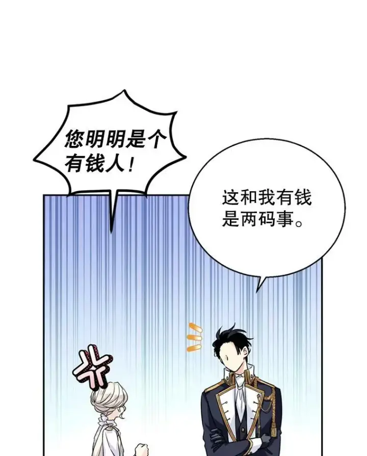 《让我们转变剧情风格》53.未来的女婿？图87