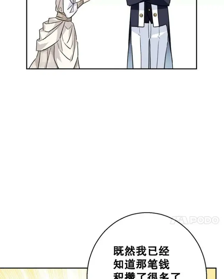 《让我们转变剧情风格》53.未来的女婿？图88