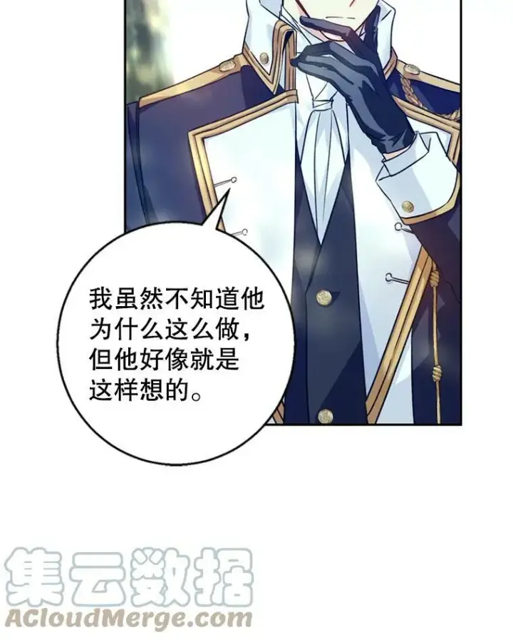 《让我们转变剧情风格》53.未来的女婿？图9