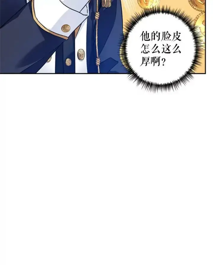 《让我们转变剧情风格》53.未来的女婿？图90