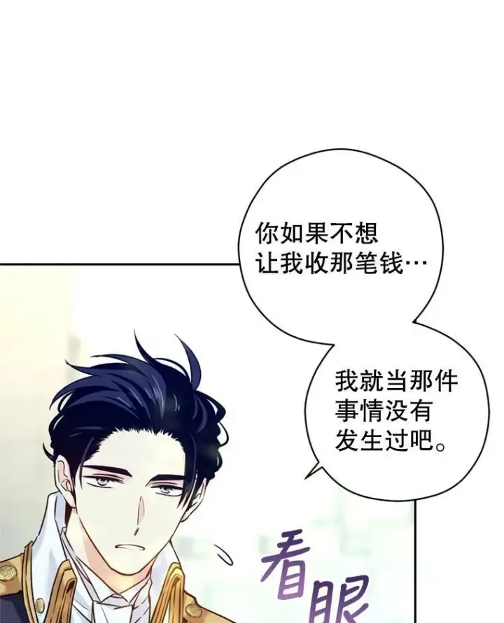 《让我们转变剧情风格》53.未来的女婿？图94