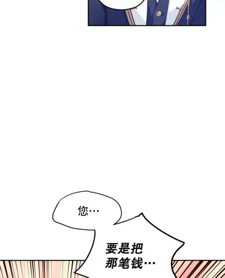《让我们转变剧情风格》53.未来的女婿？图98