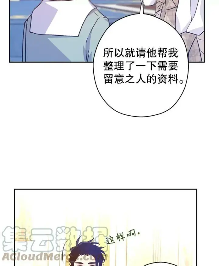 《让我们转变剧情风格》54.找到证据图45