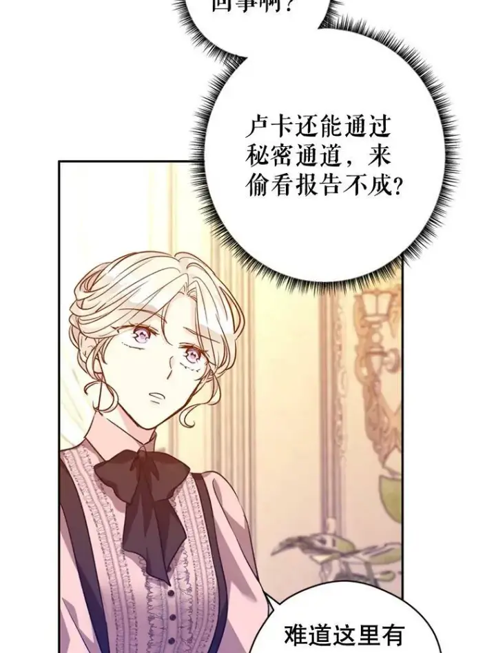 《让我们转变剧情风格》54.找到证据图55