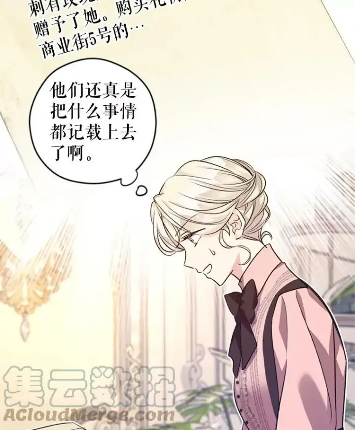 《让我们转变剧情风格》54.找到证据图73