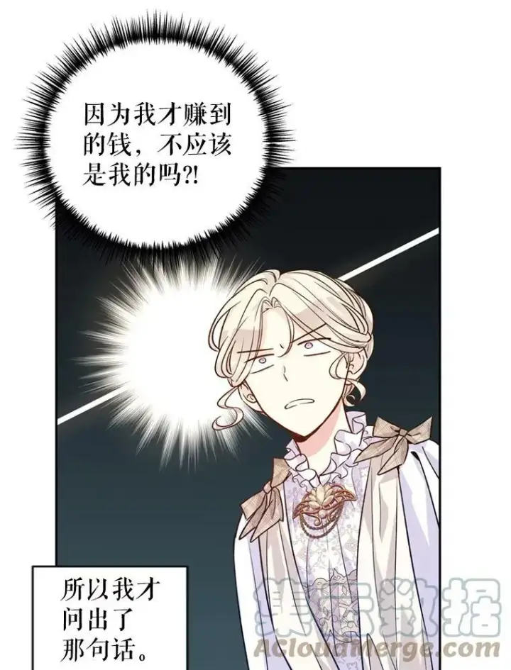 《让我们转变剧情风格》54.找到证据图9