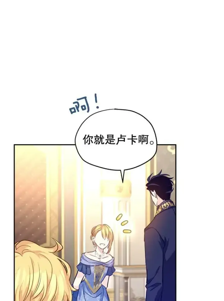 《让我们转变剧情风格》55.遭到无视图80