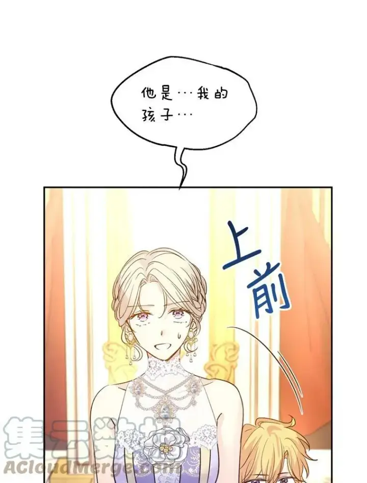 《让我们转变剧情风格》56.王宫宴会图101