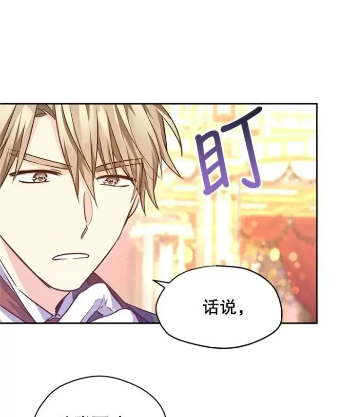 《让我们转变剧情风格》56.王宫宴会图103