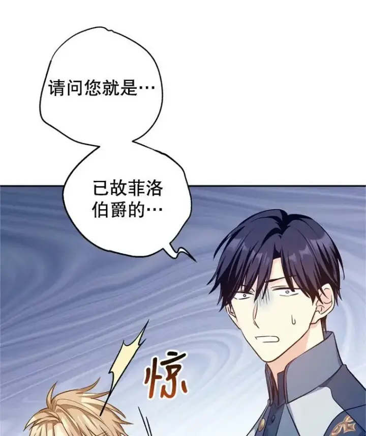 《让我们转变剧情风格》56.王宫宴会图108