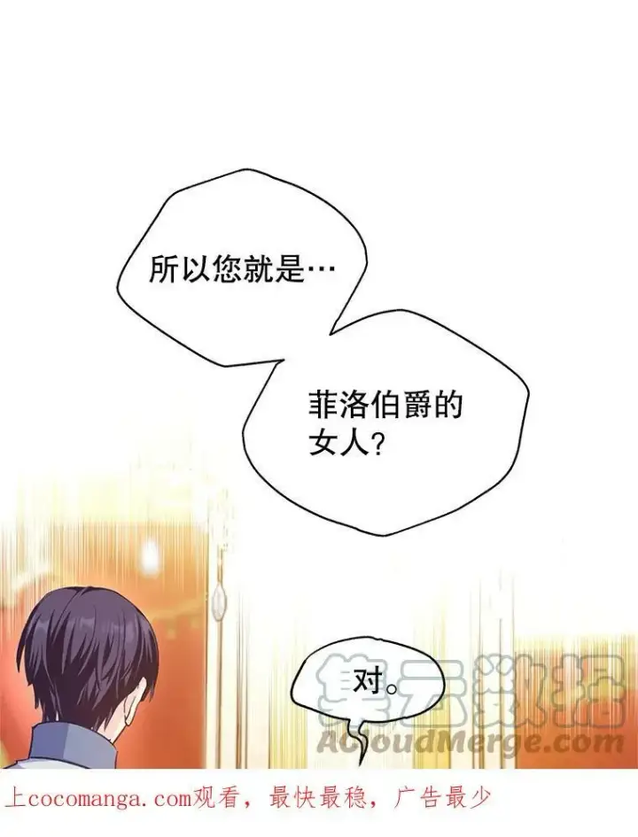 《让我们转变剧情风格》56.王宫宴会图116