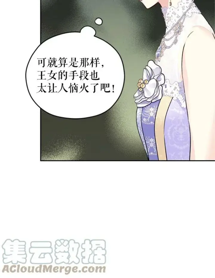 《让我们转变剧情风格》56.王宫宴会图13