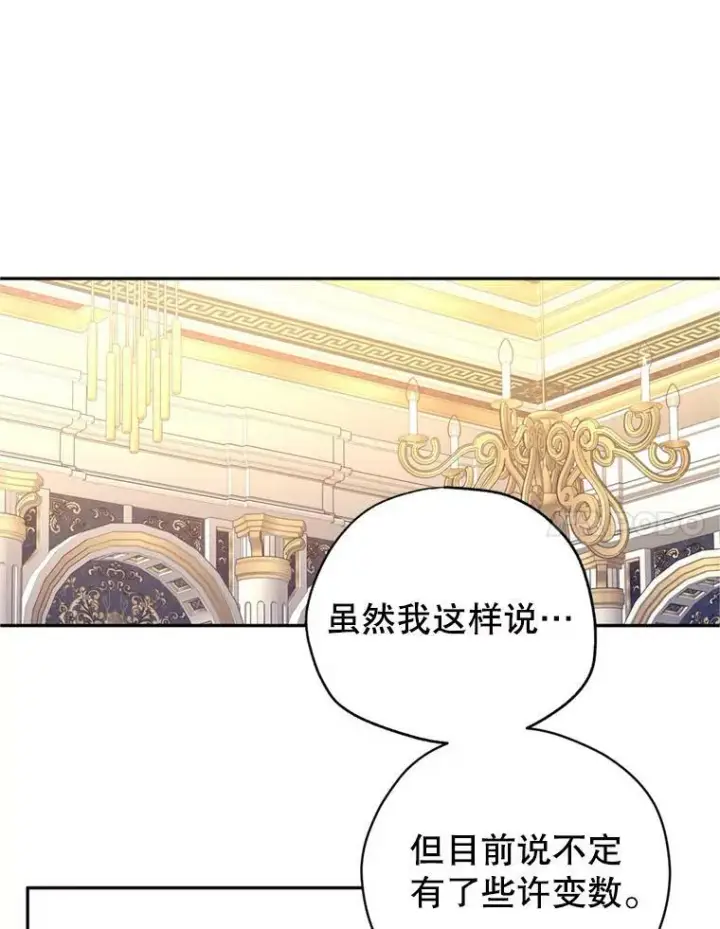 《让我们转变剧情风格》56.王宫宴会图14