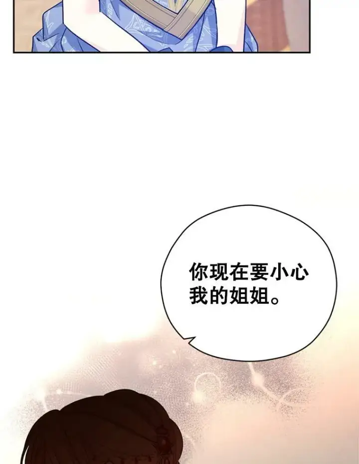 《让我们转变剧情风格》56.王宫宴会图16