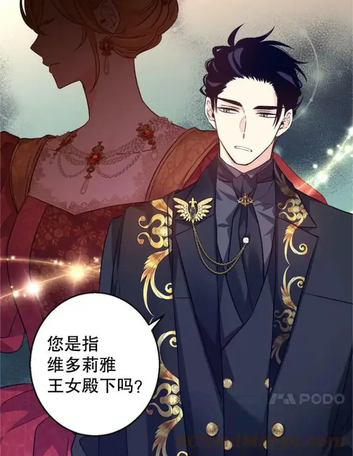 《让我们转变剧情风格》56.王宫宴会图17