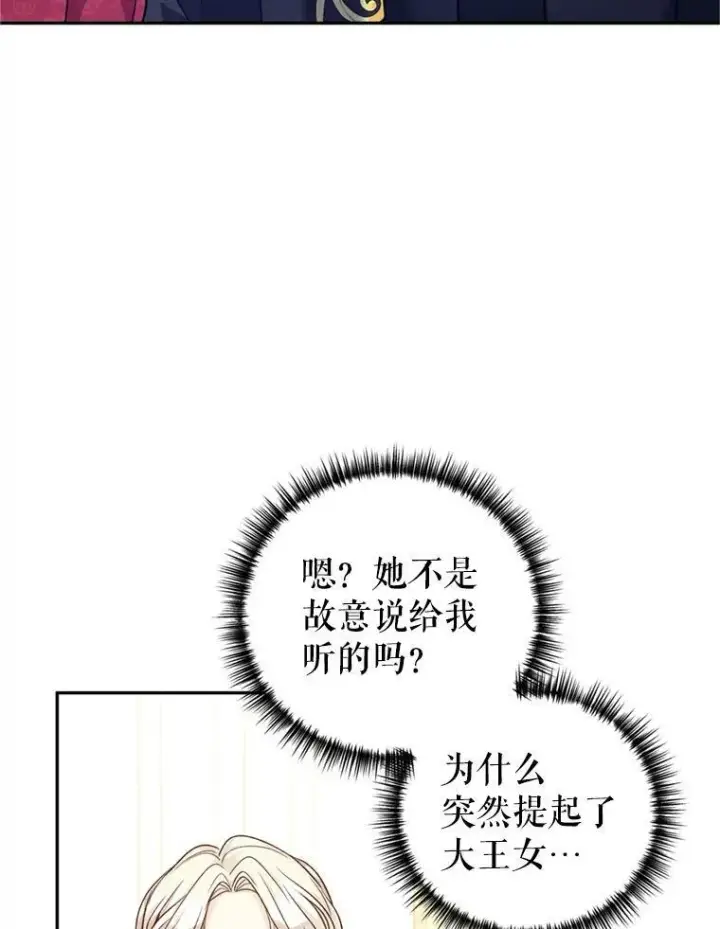 《让我们转变剧情风格》56.王宫宴会图18