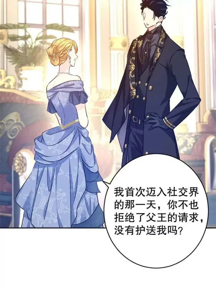 《让我们转变剧情风格》56.王宫宴会图2
