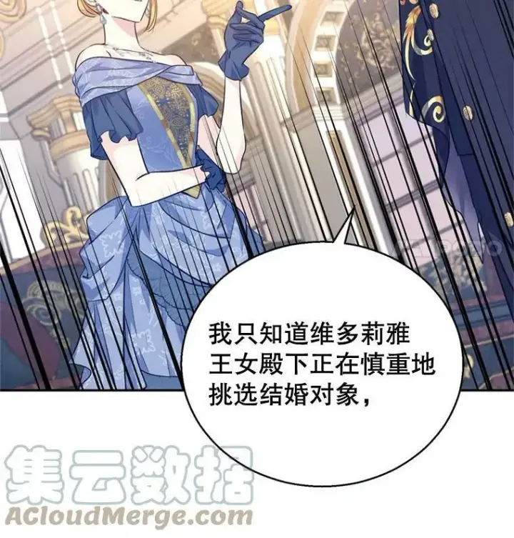 《让我们转变剧情风格》56.王宫宴会图21