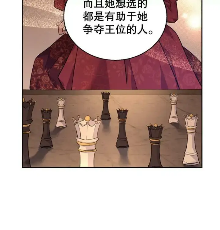 《让我们转变剧情风格》56.王宫宴会图23