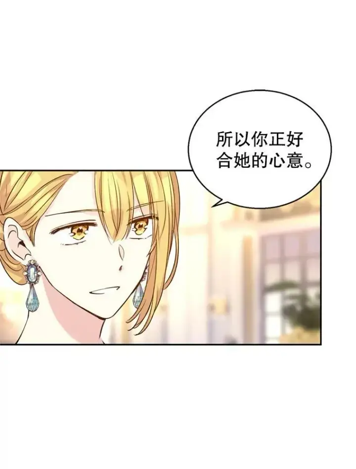 《让我们转变剧情风格》56.王宫宴会图24
