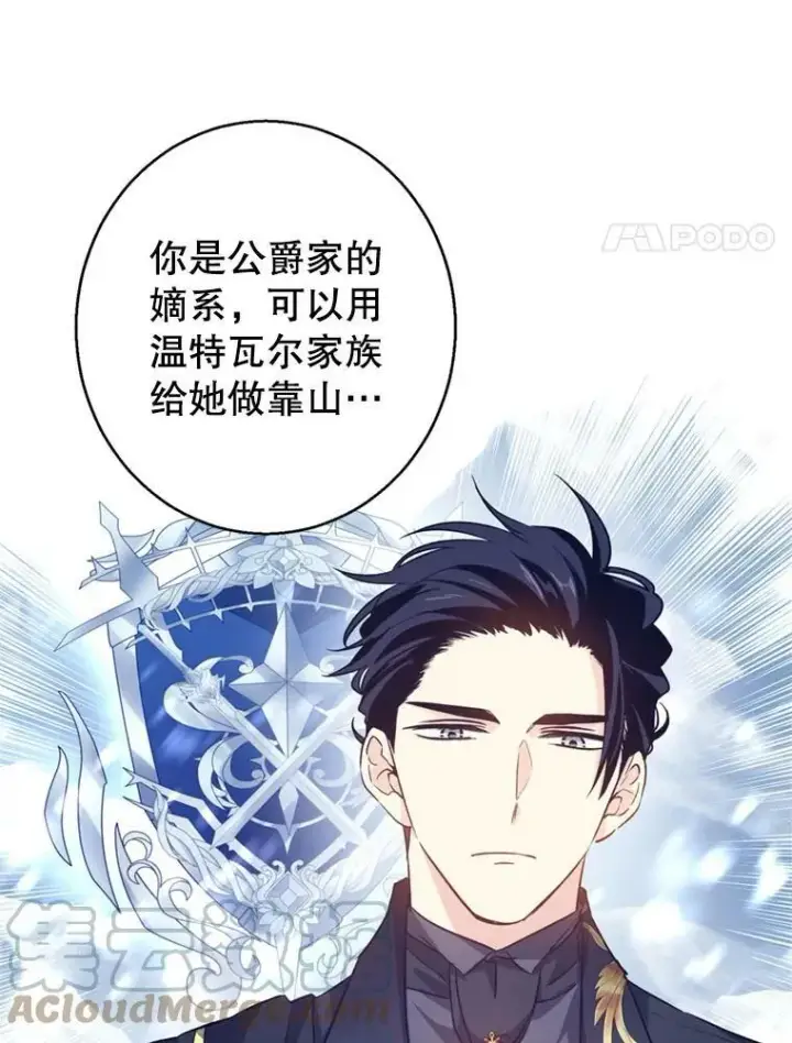 《让我们转变剧情风格》56.王宫宴会图25