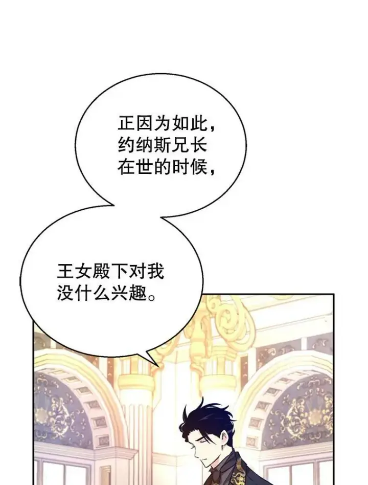 《让我们转变剧情风格》56.王宫宴会图27
