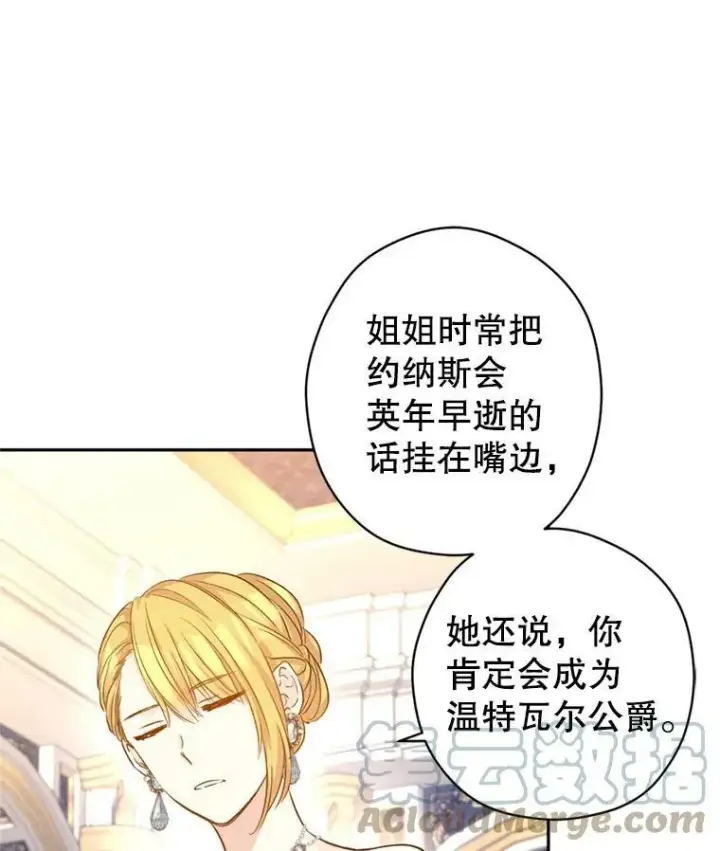 《让我们转变剧情风格》56.王宫宴会图29