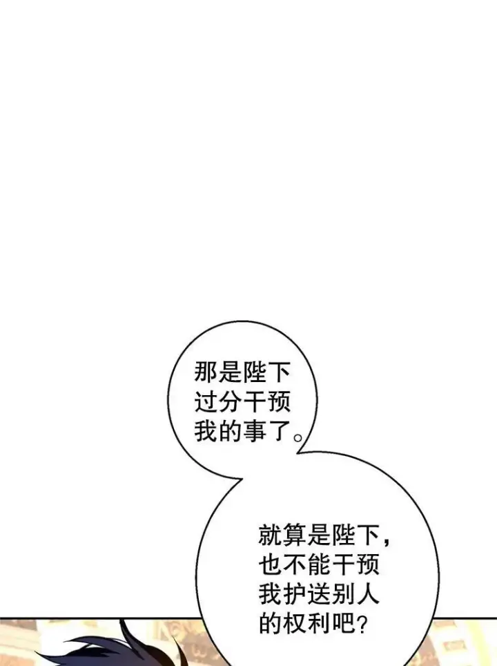 《让我们转变剧情风格》56.王宫宴会图3