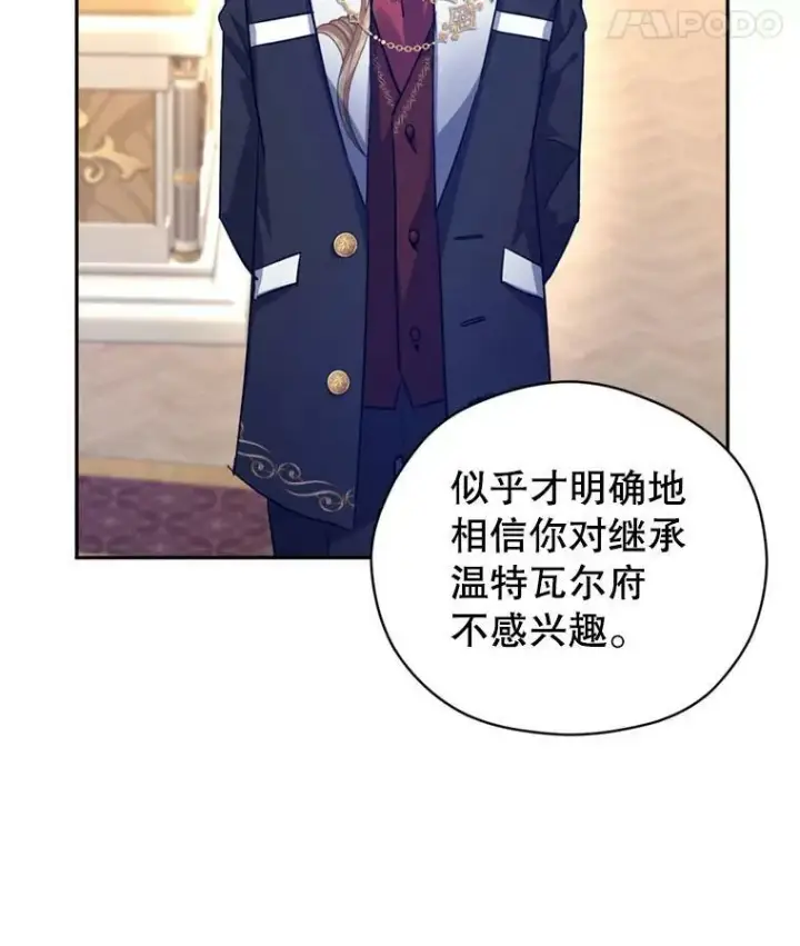 《让我们转变剧情风格》56.王宫宴会图32