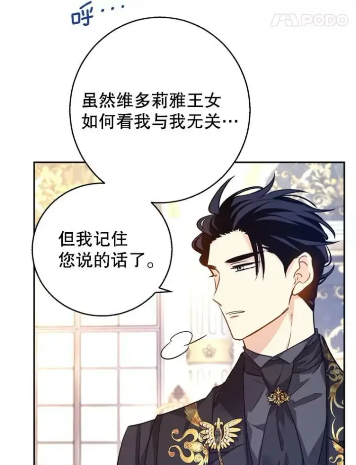 《让我们转变剧情风格》56.王宫宴会图39