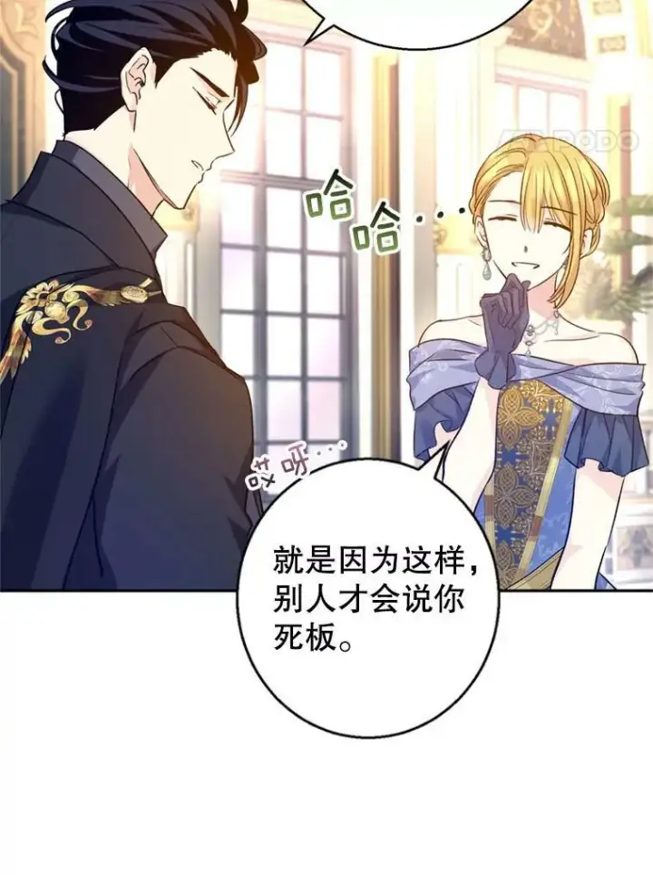 《让我们转变剧情风格》56.王宫宴会图4