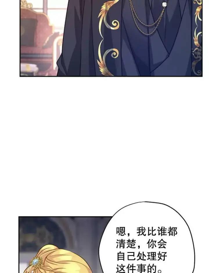 《让我们转变剧情风格》56.王宫宴会图40