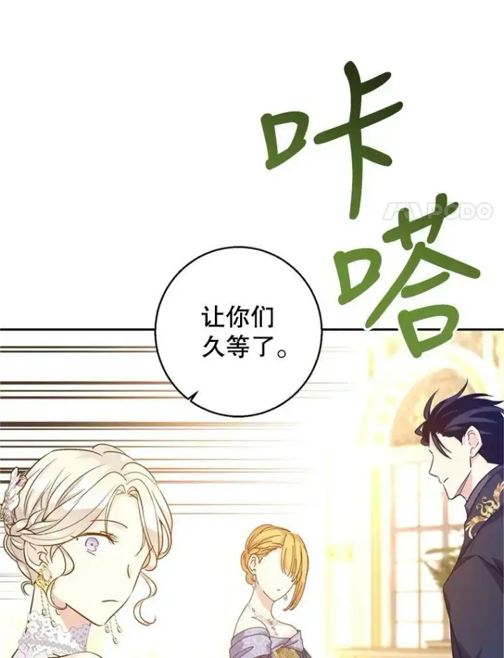 《让我们转变剧情风格》56.王宫宴会图42