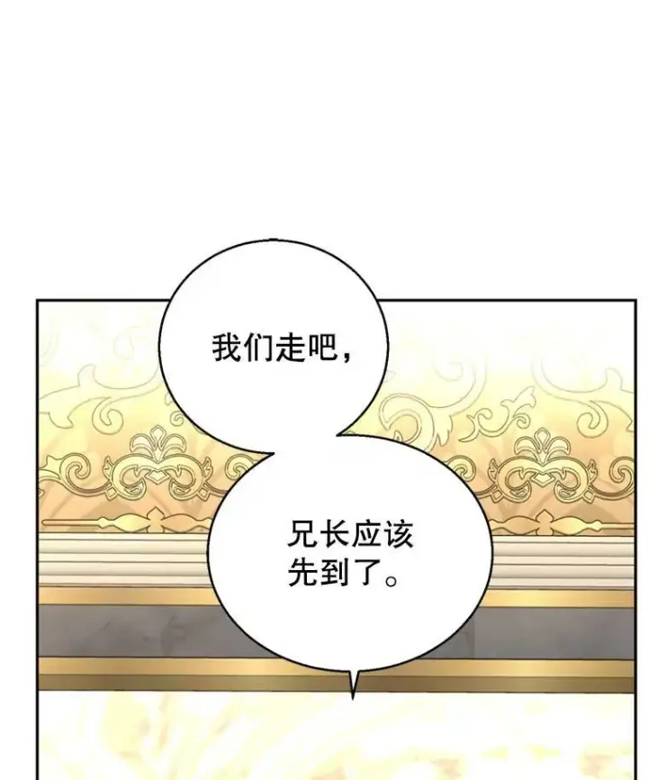 《让我们转变剧情风格》56.王宫宴会图44