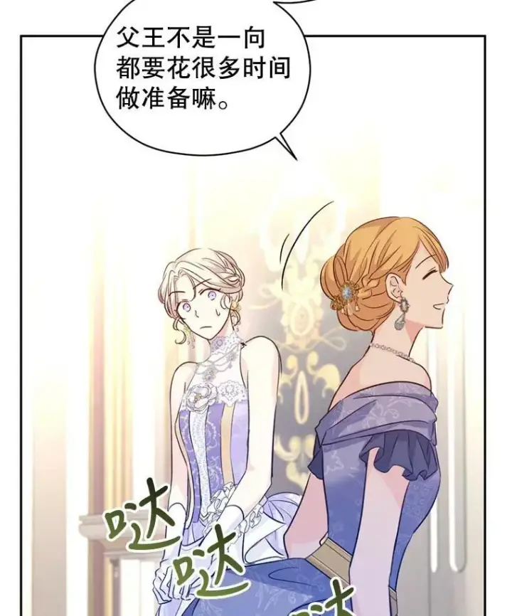 《让我们转变剧情风格》56.王宫宴会图47