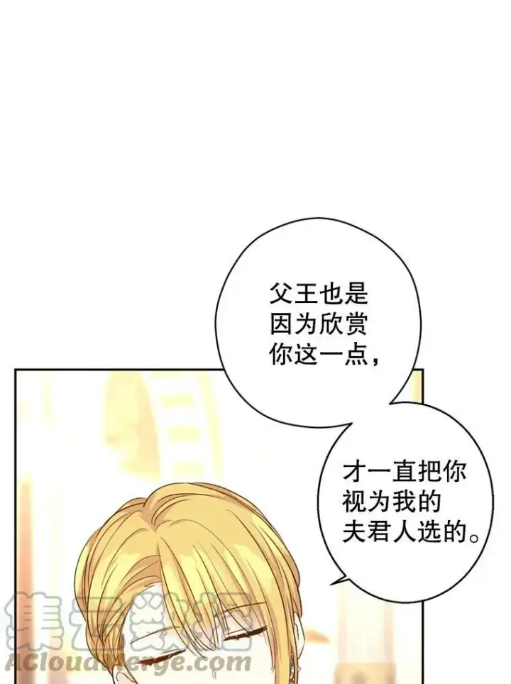 《让我们转变剧情风格》56.王宫宴会图5