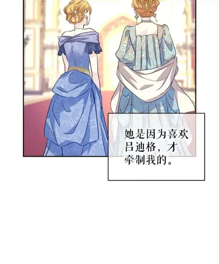 《让我们转变剧情风格》56.王宫宴会图51
