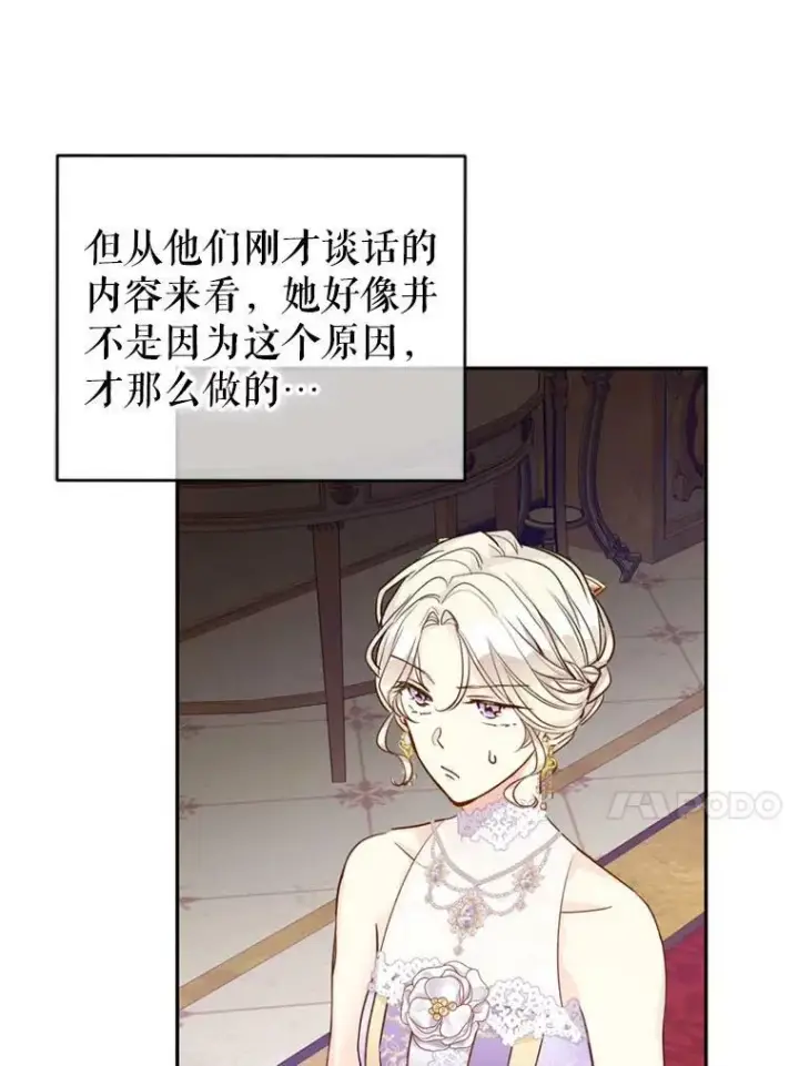 《让我们转变剧情风格》56.王宫宴会图52