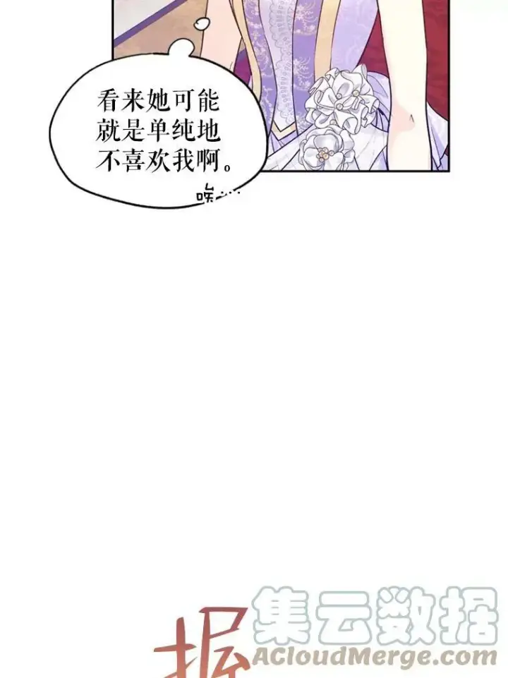 《让我们转变剧情风格》56.王宫宴会图53
