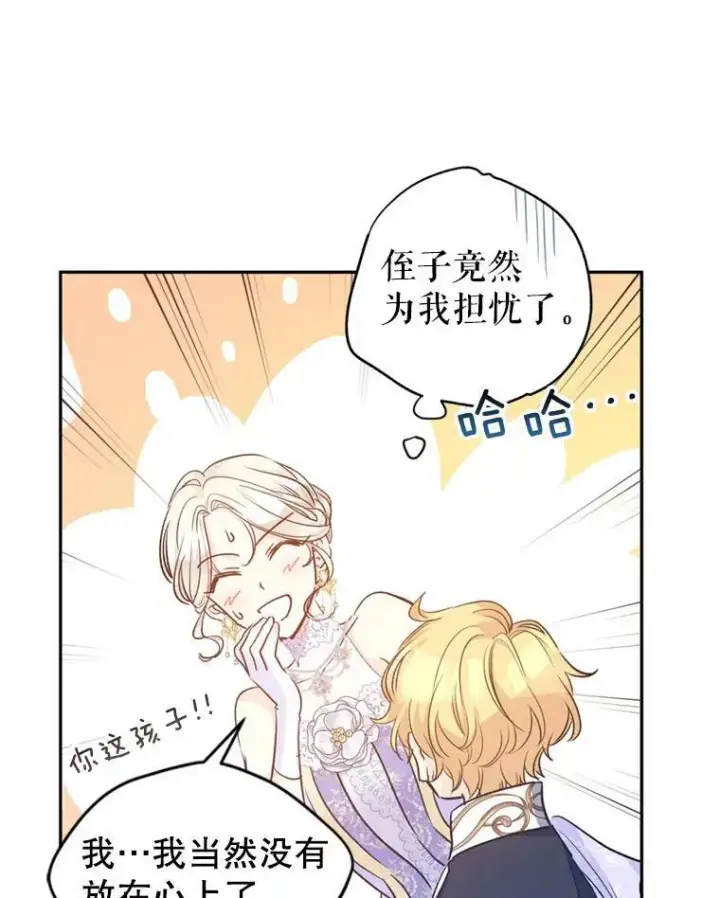 《让我们转变剧情风格》56.王宫宴会图60
