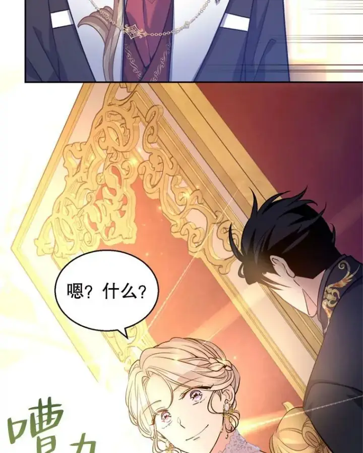 《让我们转变剧情风格》56.王宫宴会图64