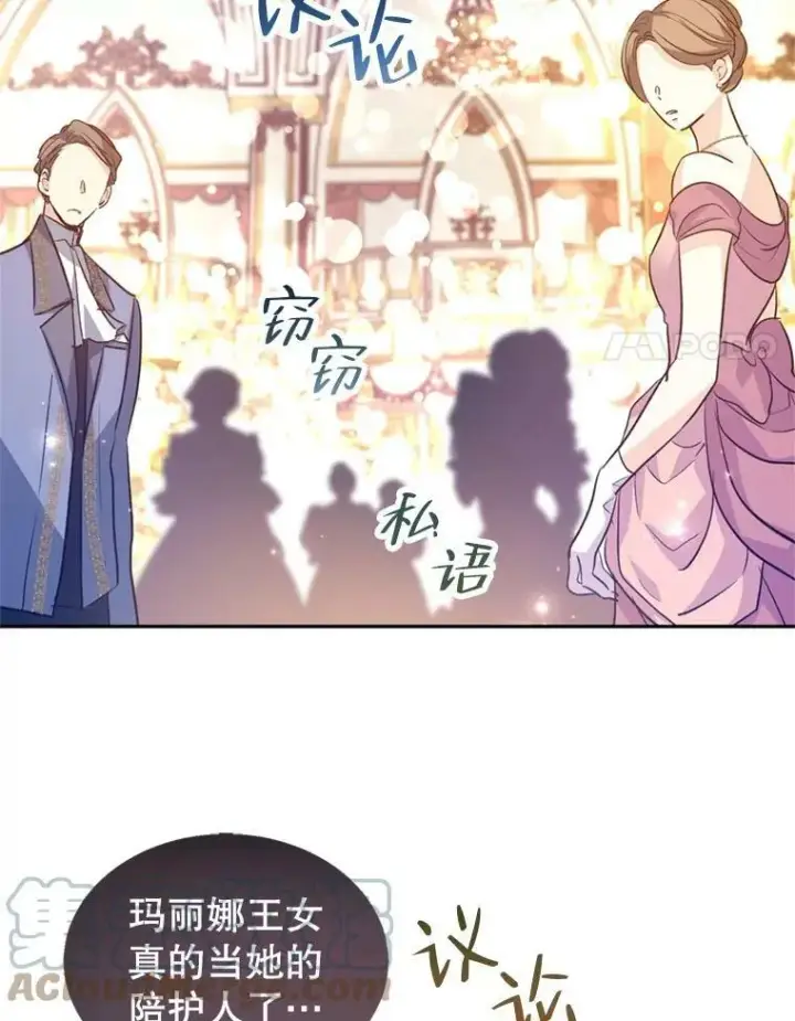 《让我们转变剧情风格》56.王宫宴会图69