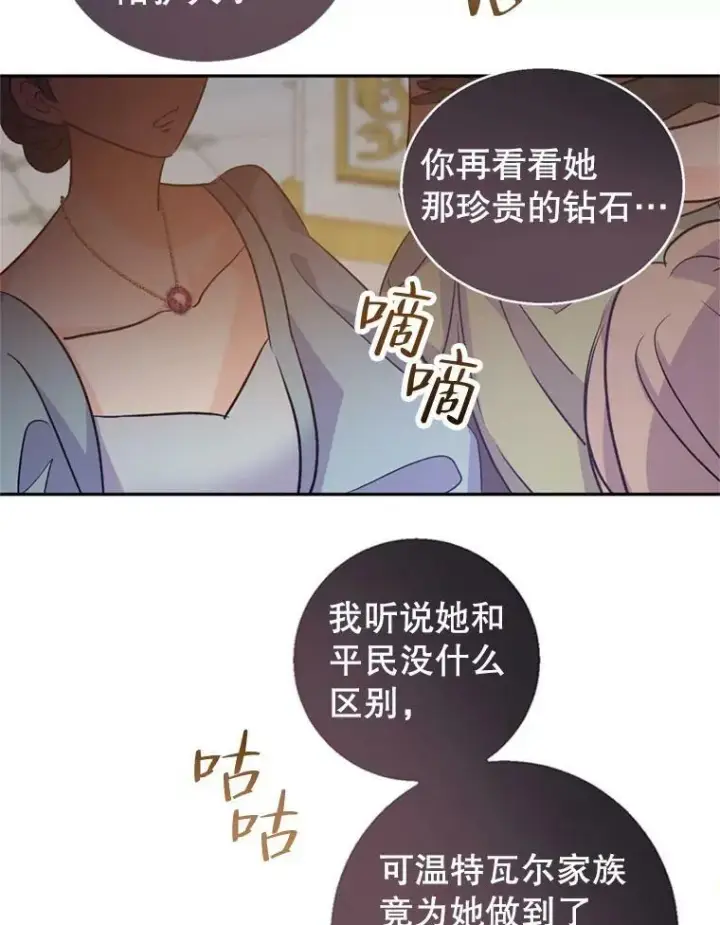 《让我们转变剧情风格》56.王宫宴会图70