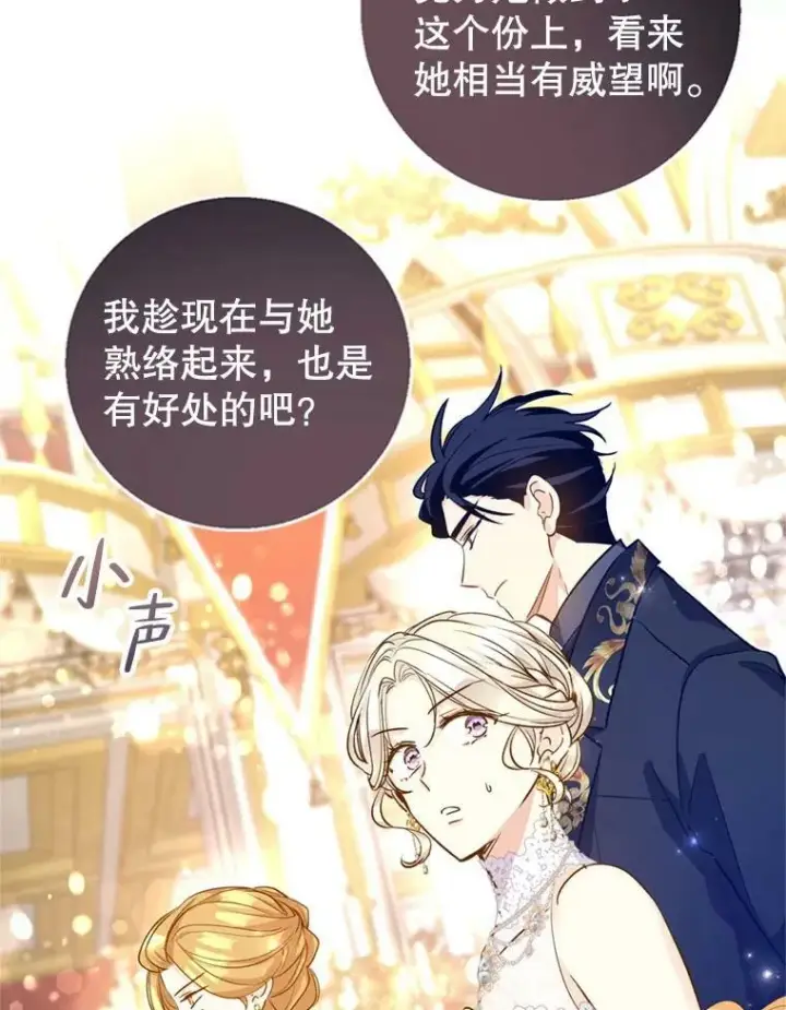 《让我们转变剧情风格》56.王宫宴会图71
