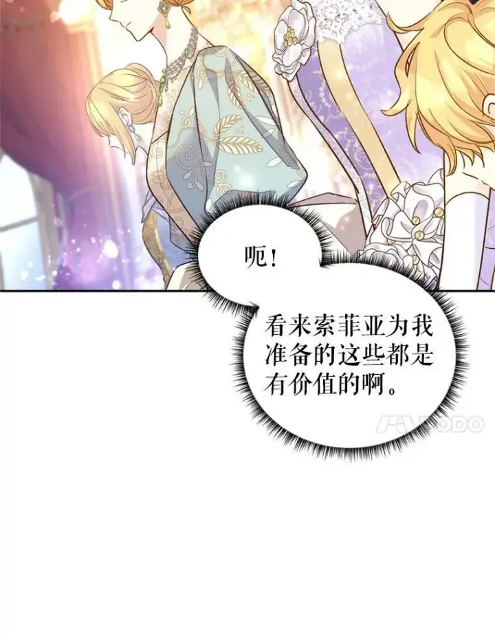 《让我们转变剧情风格》56.王宫宴会图72