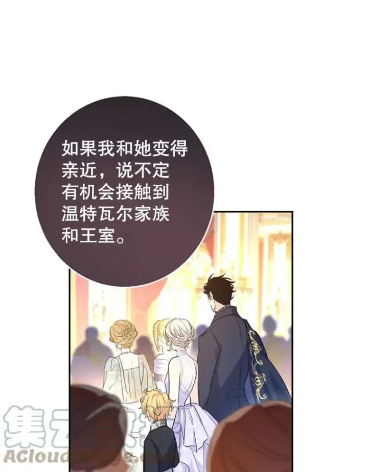 《让我们转变剧情风格》56.王宫宴会图73