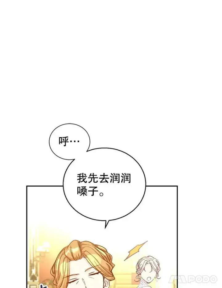 《让我们转变剧情风格》56.王宫宴会图76