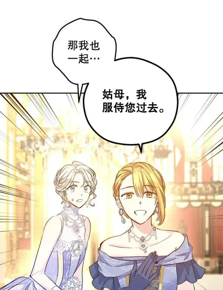 《让我们转变剧情风格》56.王宫宴会图78